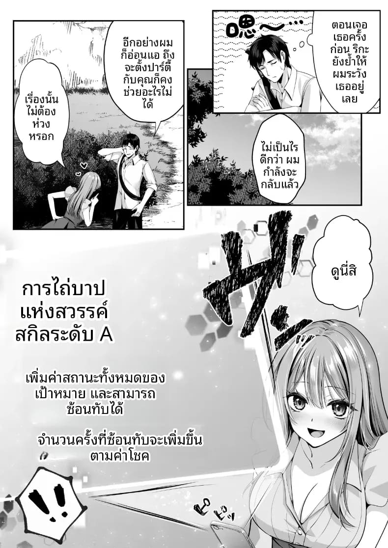 โดจิน เซ็กส์เลเวลลิ่ง 2 แปลไทย